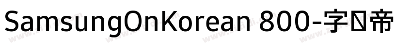 SamsungOnKorean 800字体转换